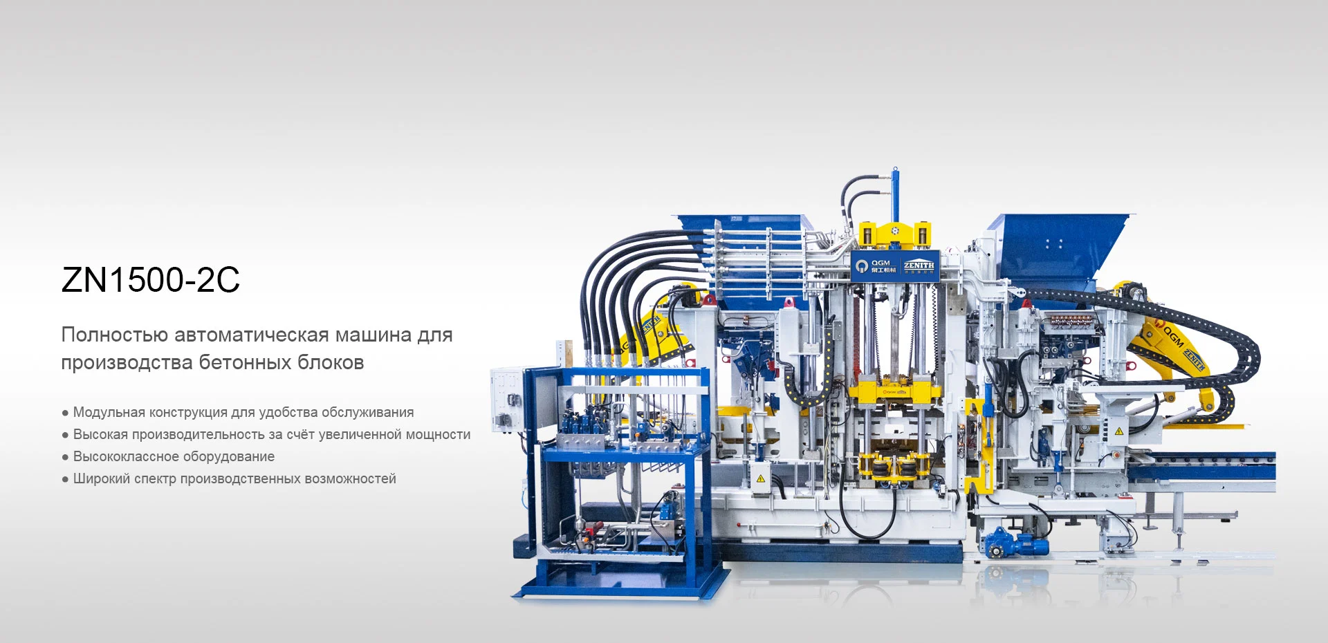 Китай Машина для производства больших досок с одним поддоном