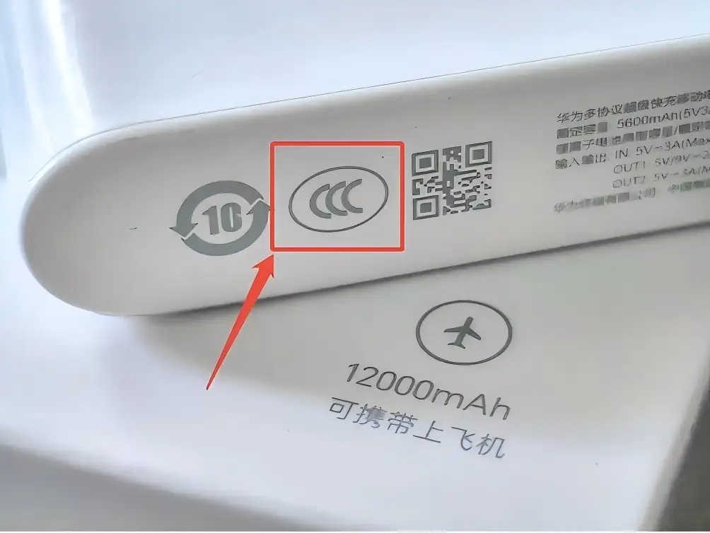 Пауэрбанк с сертификацией CCC